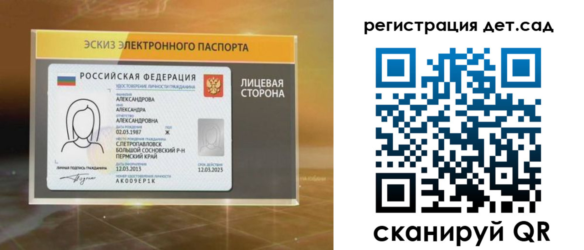 временная регистрация 2025 в Котласе
