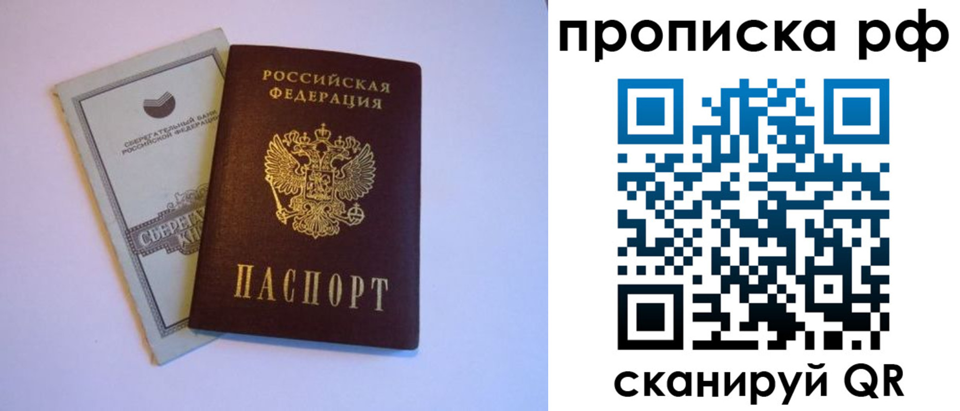регистрация в Котласе