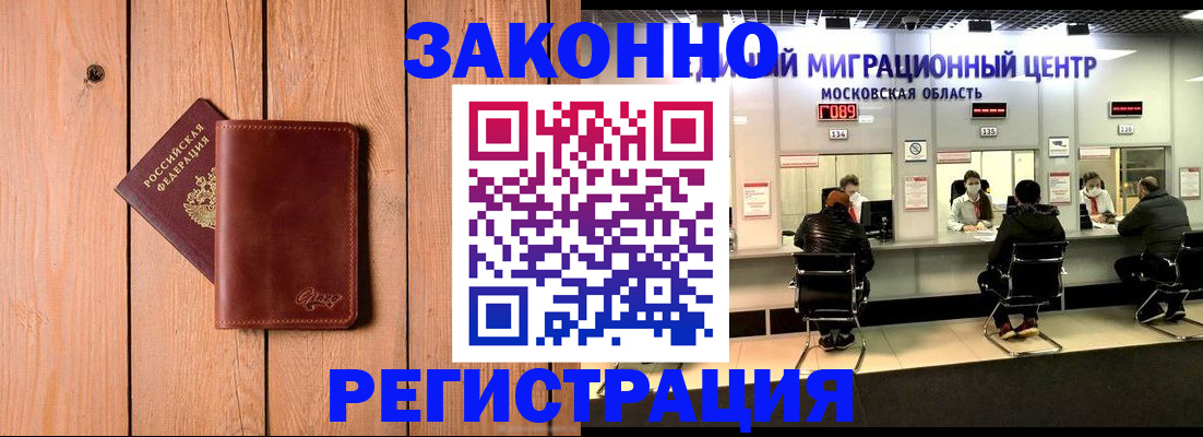 регистрация для школы в Котласе